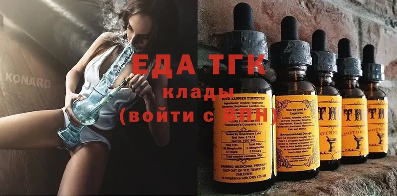 Еда ТГК марихуана  дарнет шоп  Саки 